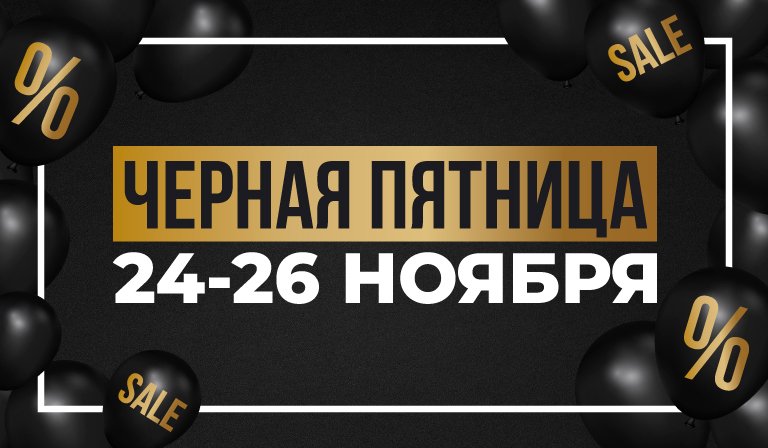 чёрная пятница в оружейном центре! фото чёрная пятница в оружейном центре!